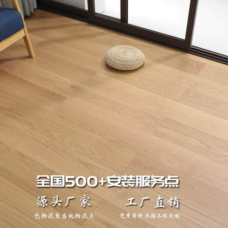 橡木新三层实木复合地板家用环保地暖奶油风南浔木地板