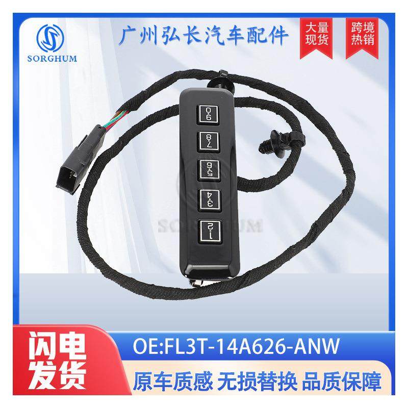 FL3T-14A626-ANW适用于福特FORD汽车配件汽车开关无钥匙锁垫开关