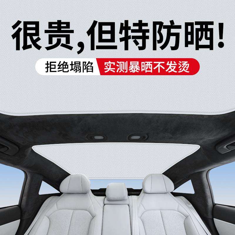 适用众泰大迈X5麂皮绒静电吸附天窗遮阳帘汽车防晒隔热遮阳挡神器