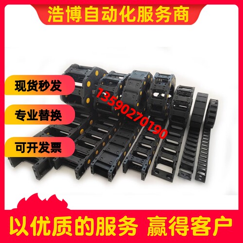 拖链VBF03-F57-R55 R75 R100-N20 N30 N50-VEF03-F57 VEF04-F57