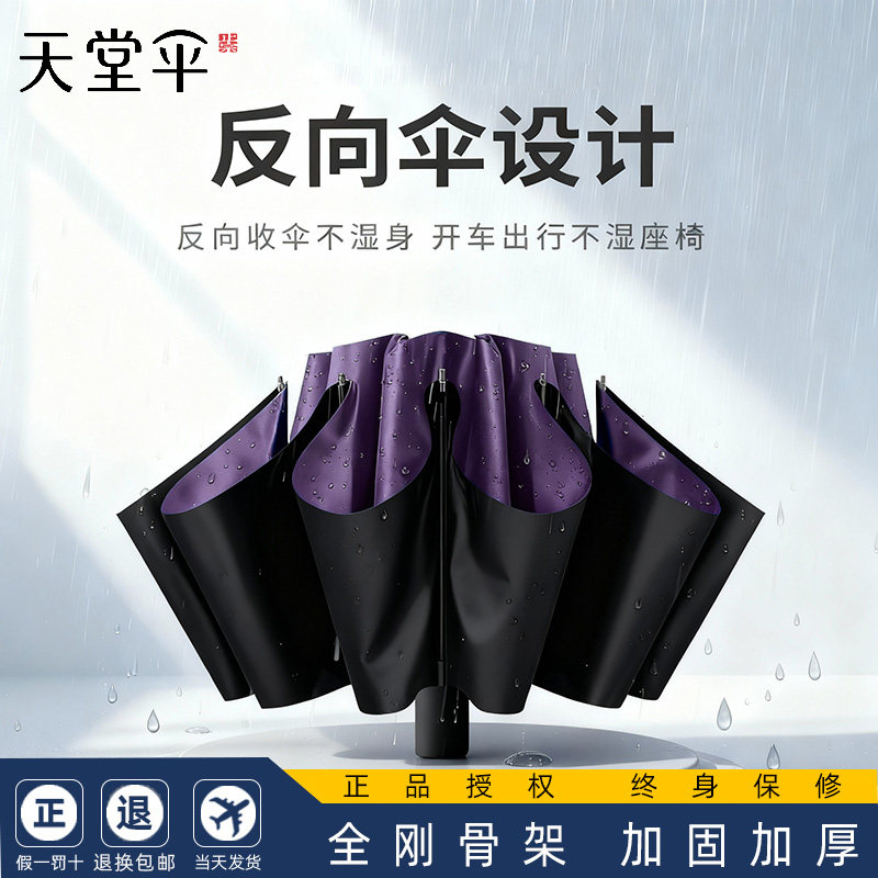 天堂伞大号超大雨伞三人折叠晴雨两用男女双人黑胶防晒学生遮阳伞