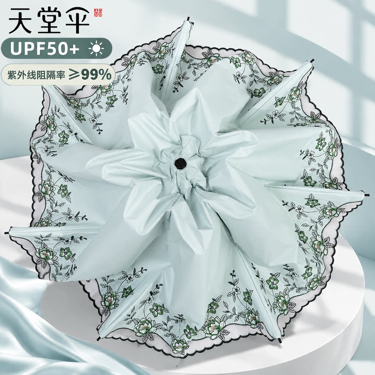 天堂黑胶防晒刺绣太阳伞