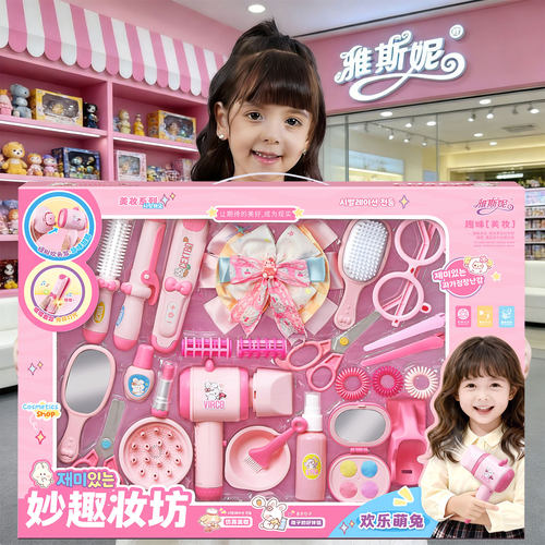 雅斯妮仿真美容理发妙趣妆坊玩具