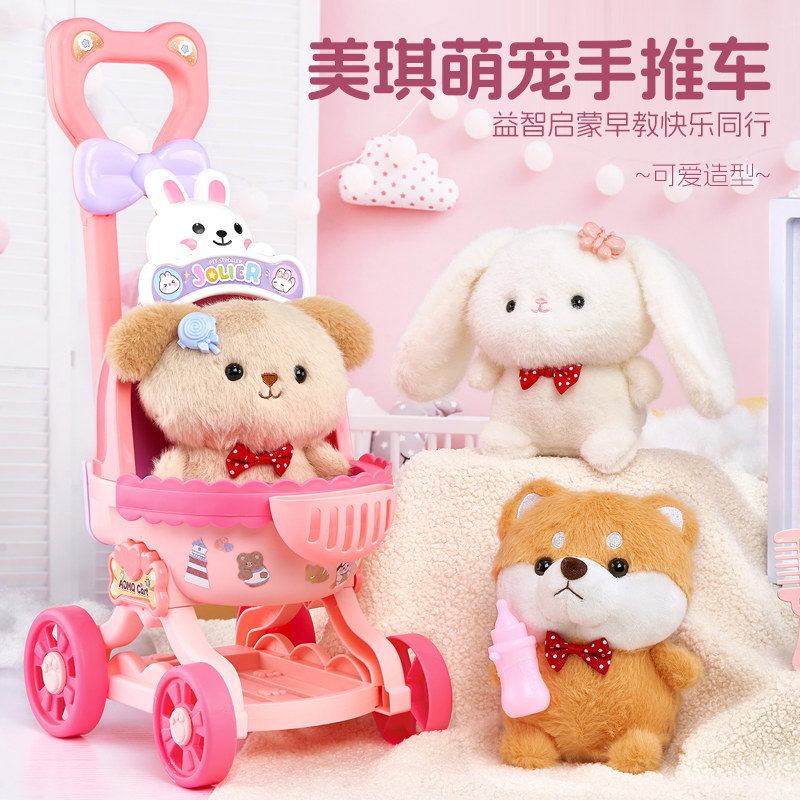 儿童过家家玩具毛绒小兔子推车婴儿车宝宝生日礼物男女孩玩偶套装