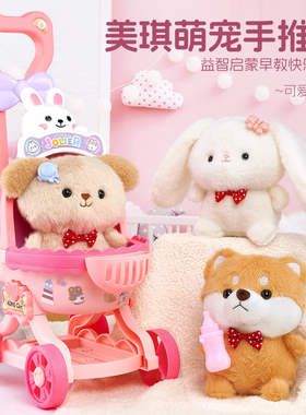 儿童过家家玩具毛绒小兔子推车婴儿车宝宝生日礼物男女孩玩偶套装