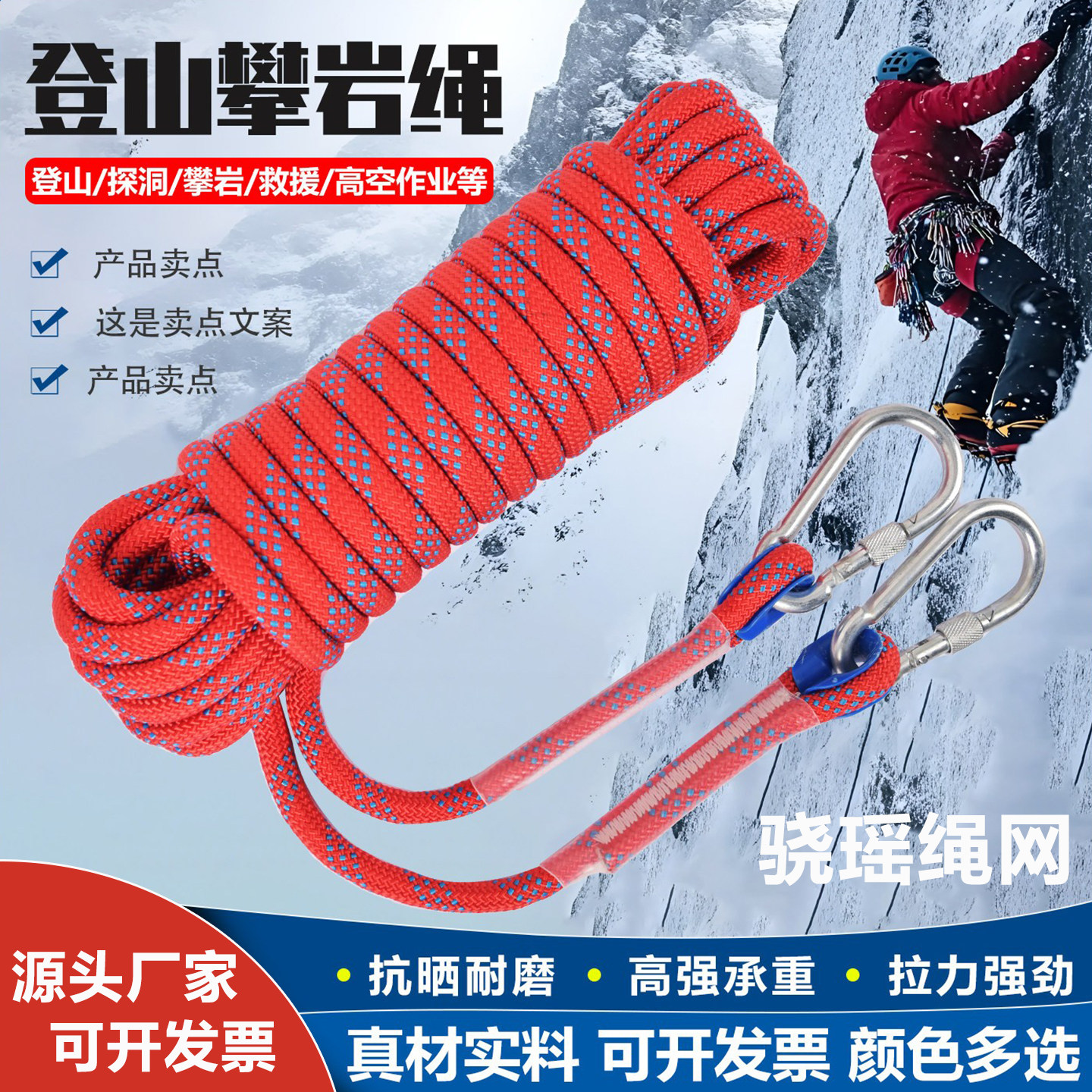 登山绳攀岩生静力绳耐磨损户外救安全绳