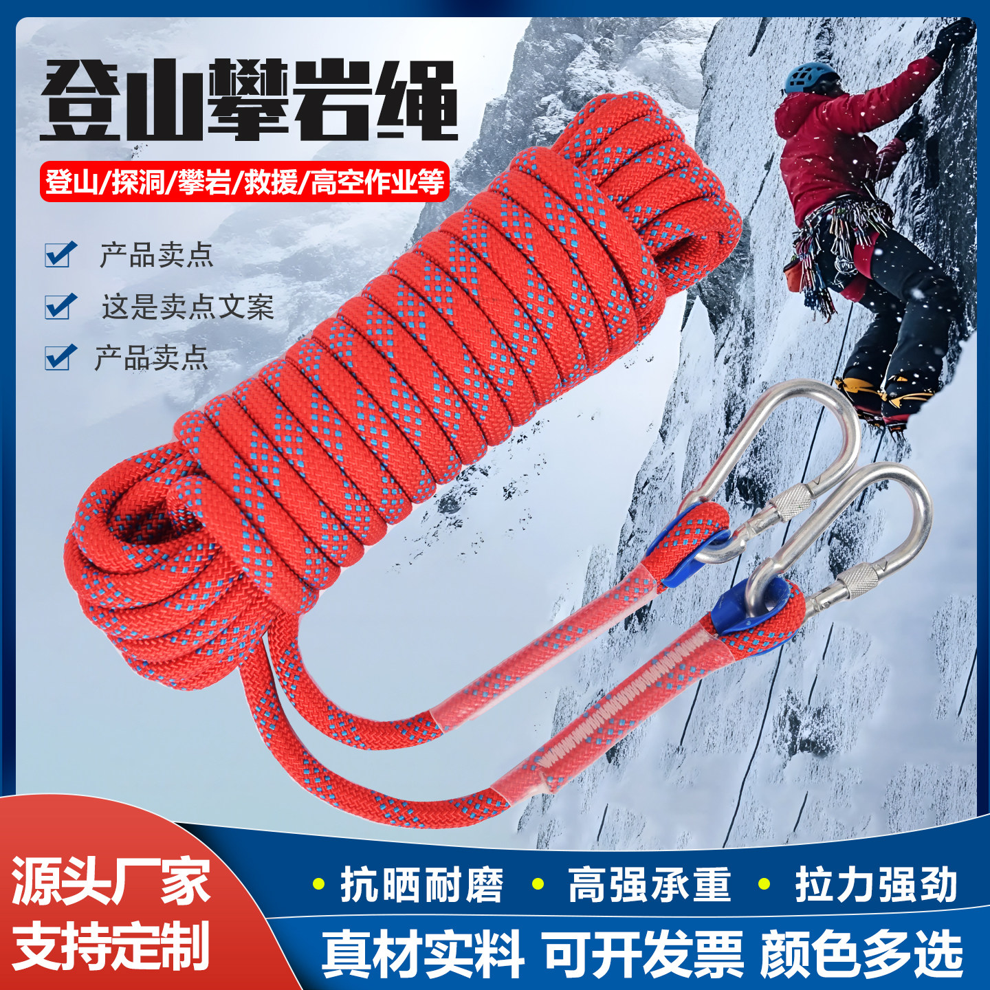 登山绳攀岩生静力绳耐磨损户外救援安全绳高空作业逃生绳救援绳,五金/工具,安全绳,淘宝优惠券,粉丝福利购,淘宝优惠卷