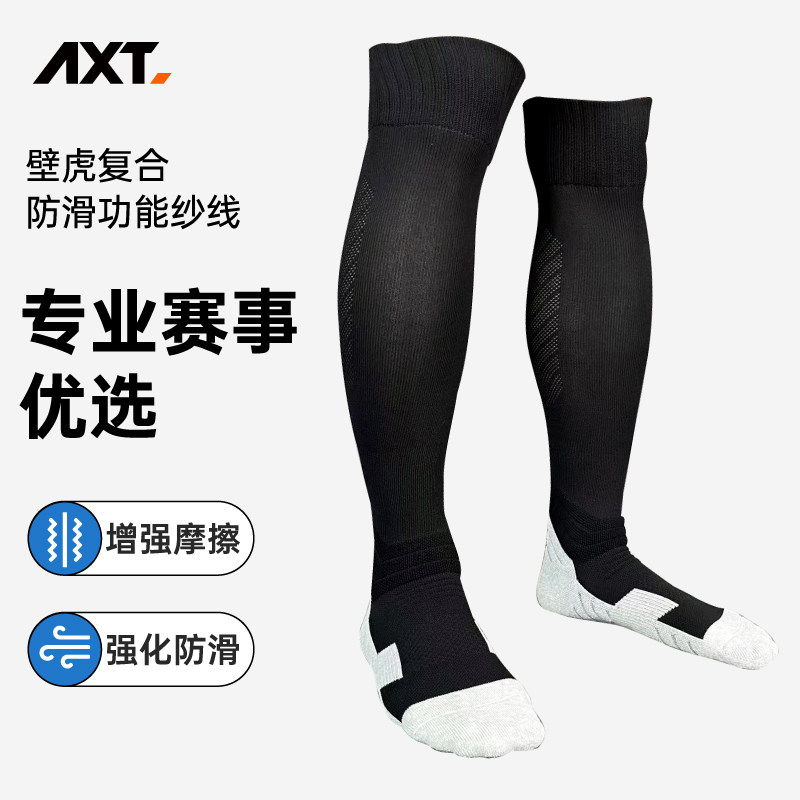 足球袜男长筒防滑比赛训练长袜成人袜子薄款毛巾底透气吸汗过膝
