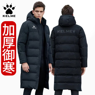 非羽绒服官方旗舰店正品 kelme卡尔美棉服长款 体育生冬训大衣冬季