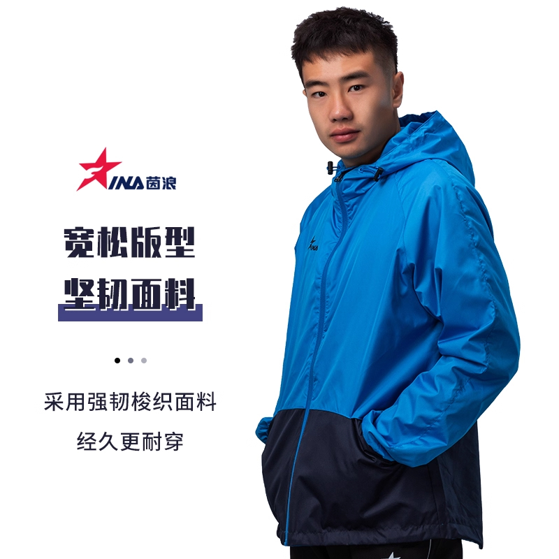 运动风雨衣新款成人足球训练梭织外套儿童户外跑步连帽外套正品