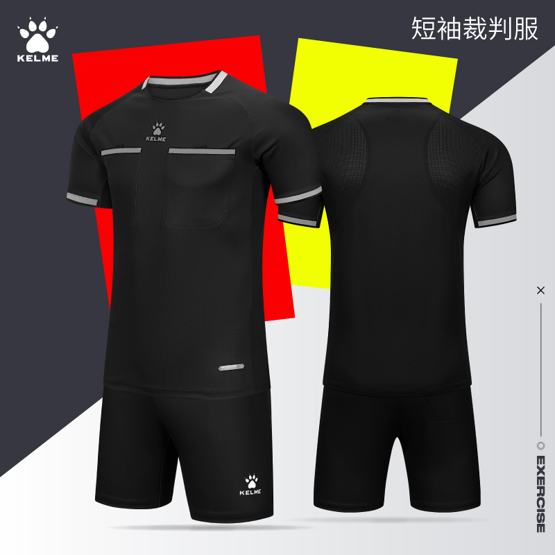 卡尔美足球裁判服训练比赛专用