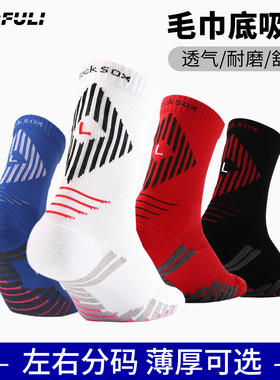 TOCKSOX足球袜成人运动训练专用防滑长筒中筒透气耐磨薄厚款袜子