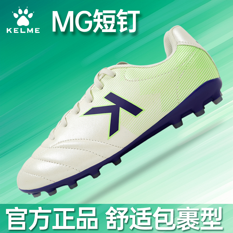 KELME卡尔美足球鞋超纤柔软