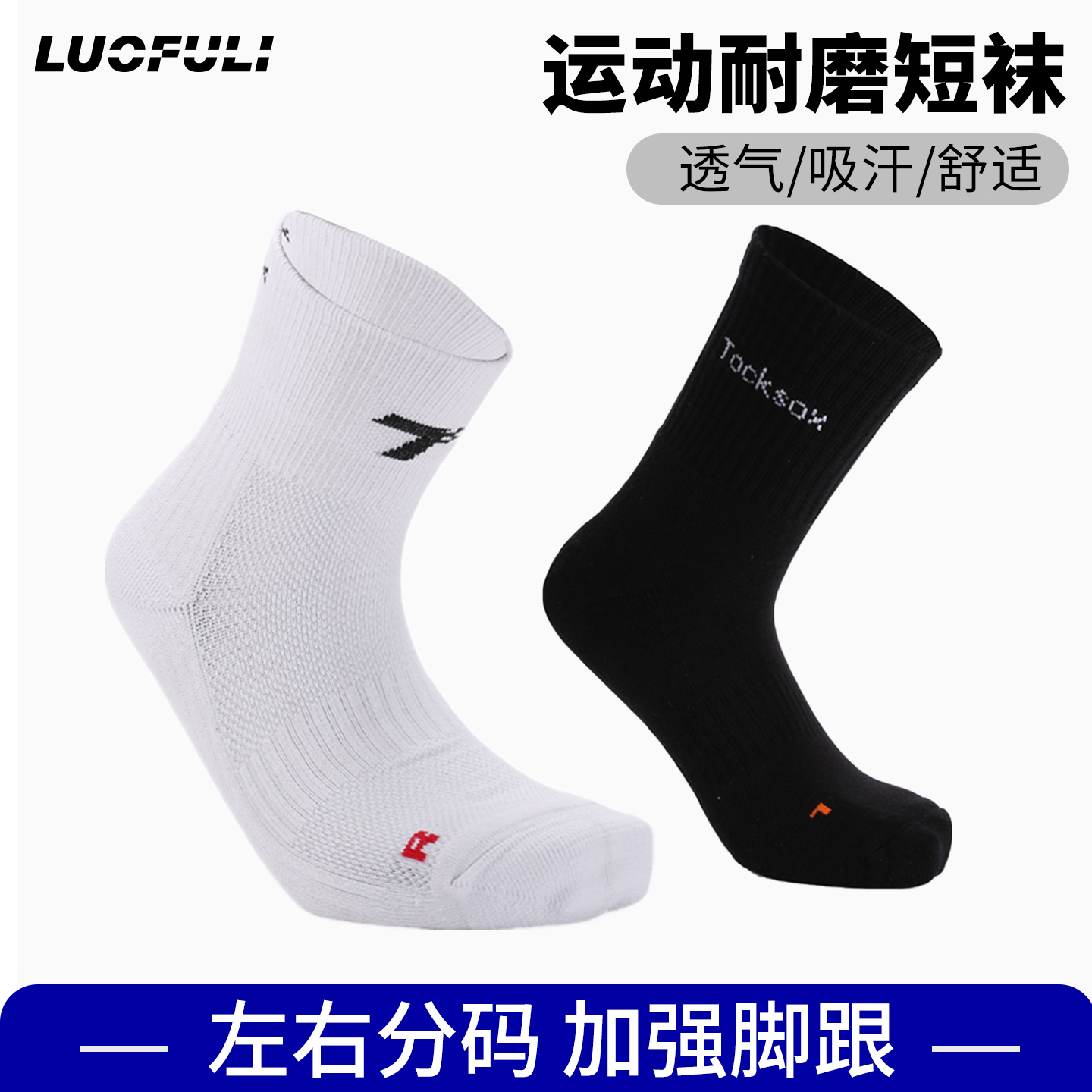TOCKSOX足球袜训练运动成人耐磨