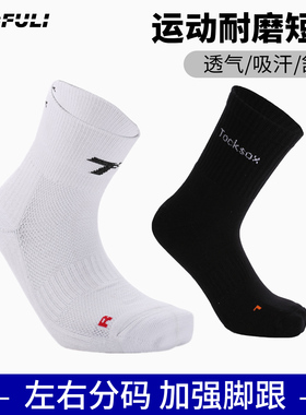 TOCKSOX足球袜训练运动专用成人青少年透气升级款弹力防滑袜子