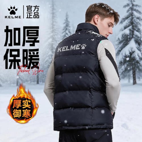 卡尔美马甲男运动羽绒棉背心加厚