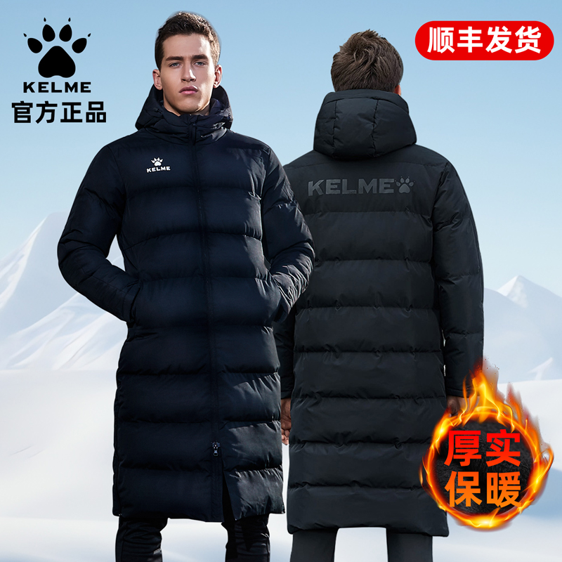 卡尔美长款过膝羽绒服冬训大衣