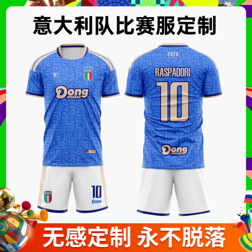足球服定制全身设计无感印号印字