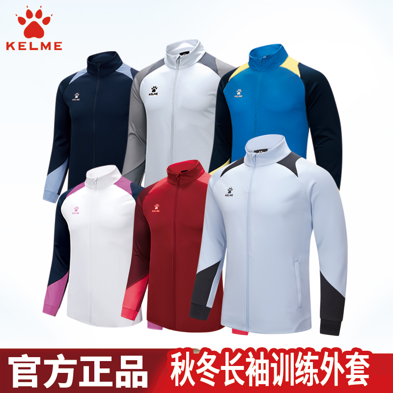 KELME/卡尔美运动风衣外套