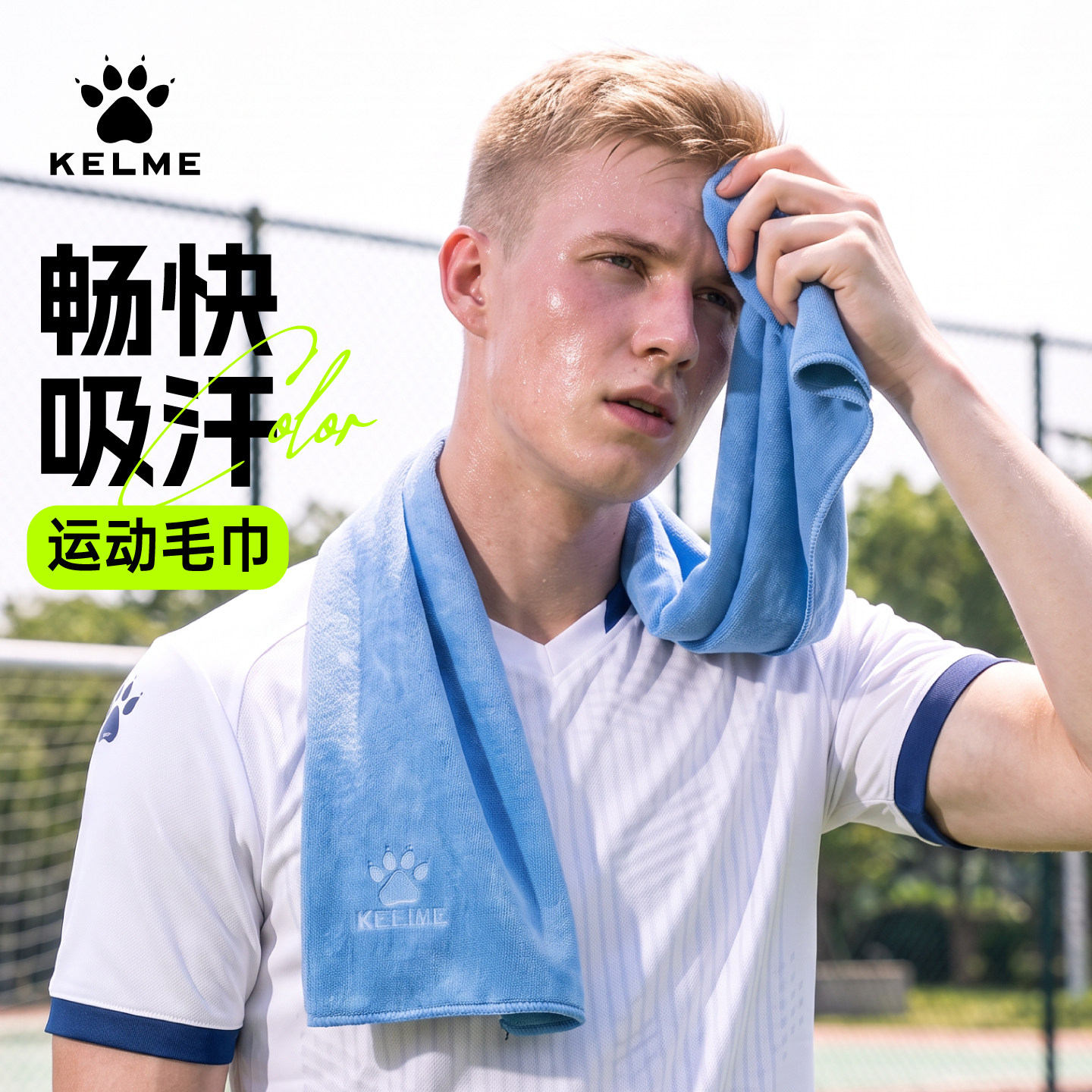 ELME卡尔美运动擦汗巾纯棉吸汗巾图片