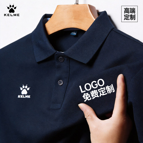 KELME卡尔美polo衫男团购定制