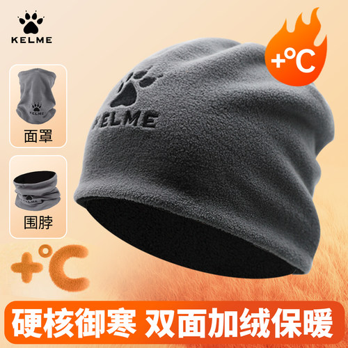 KELME卡尔美户外帽子男女秋冬