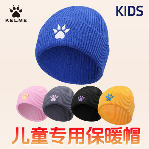 卡尔美儿童冷帽冬季男抓绒针织帽