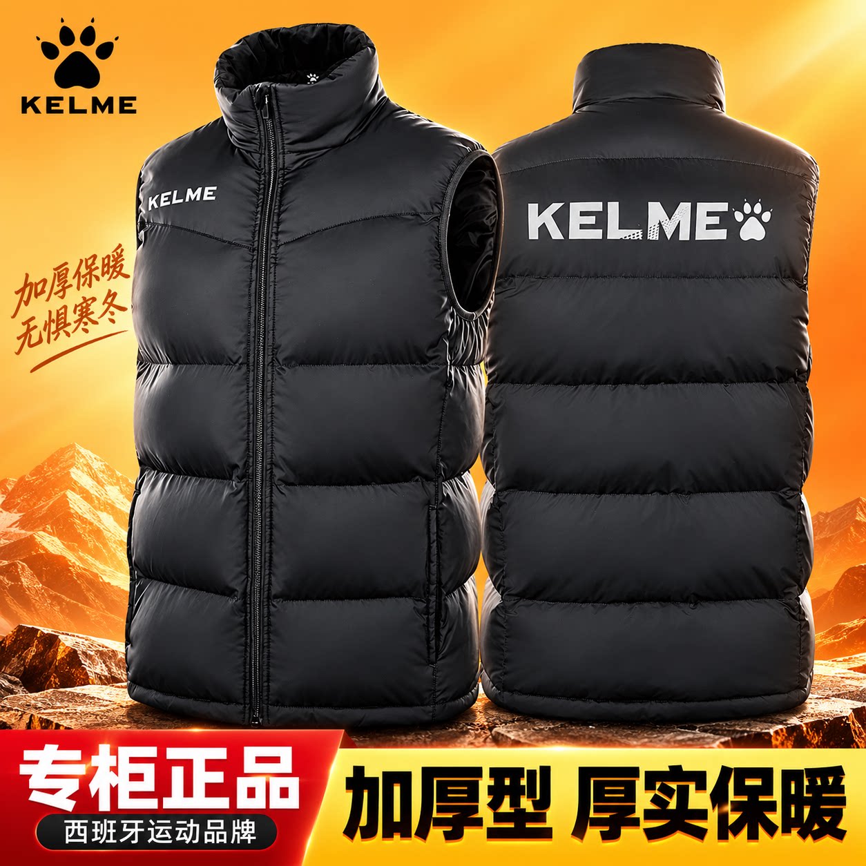 KELME卡尔美黑色马甲秋冬保暖背心外套户外跑步训练防风马夹坎肩