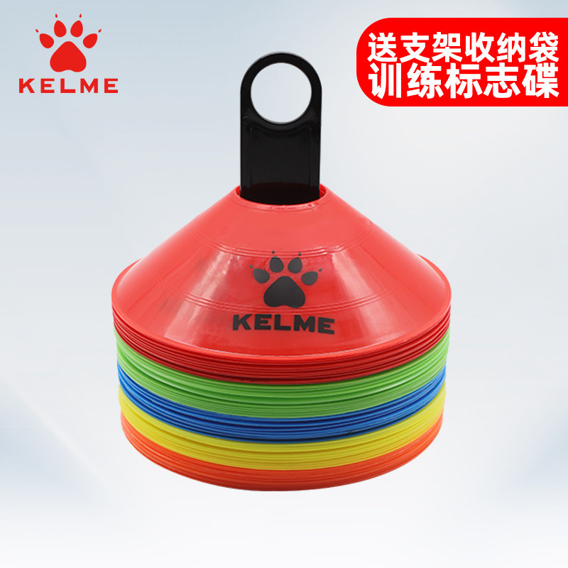 kelme卡尔美圆形标志碟训练标志盘足球训练器材体育课障碍物