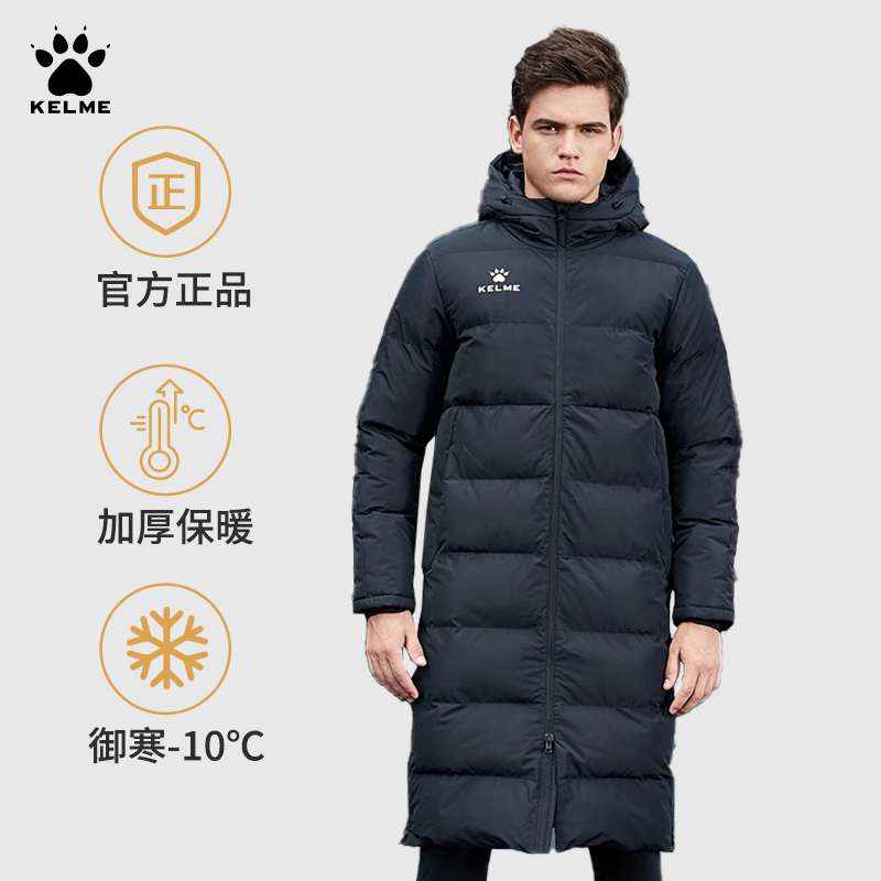 kelme卡尔美长款棉服冬训羽绒男