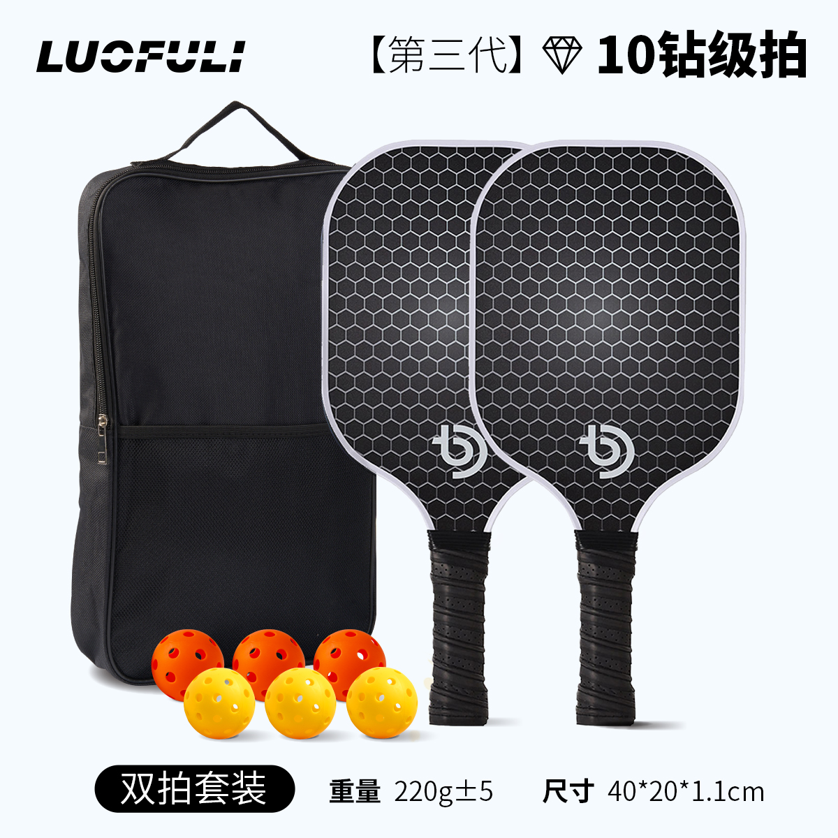 匹克球拍玻璃纤维成人男士pickleball球拍板球训练双拍皮克球