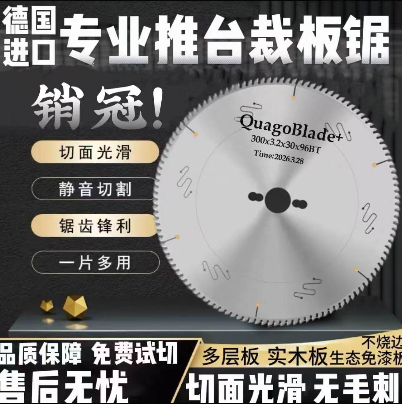 KEREA木工精密推台裁板锯12寸300