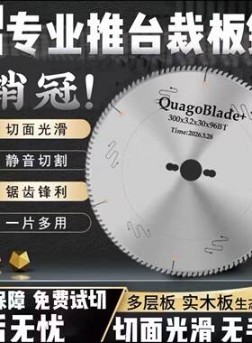 KEREA木工精密推台裁板锯12寸300