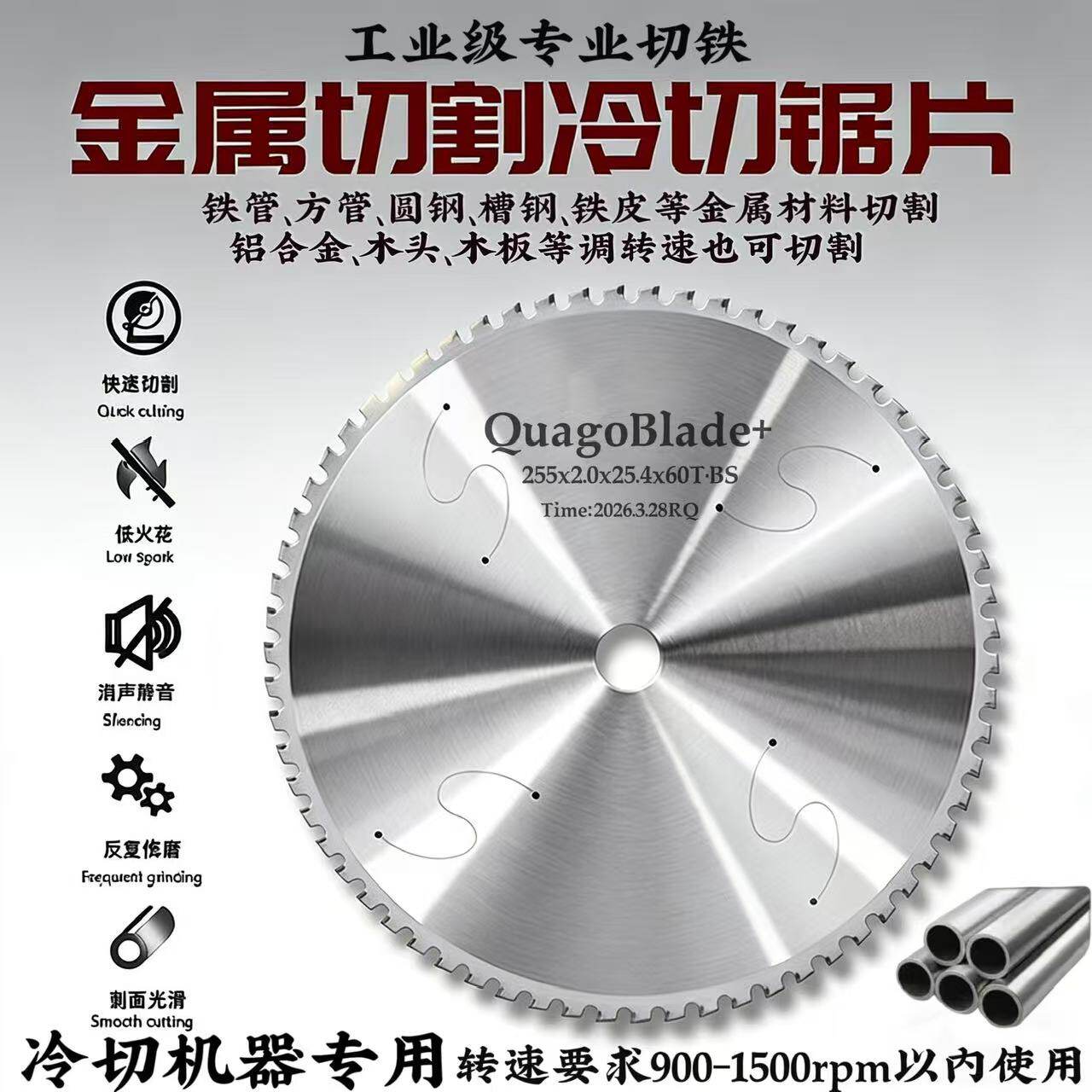 进口金属冷切锯片10寸255/305/355专业切铁钢筋铁管工地螺纹钢锯