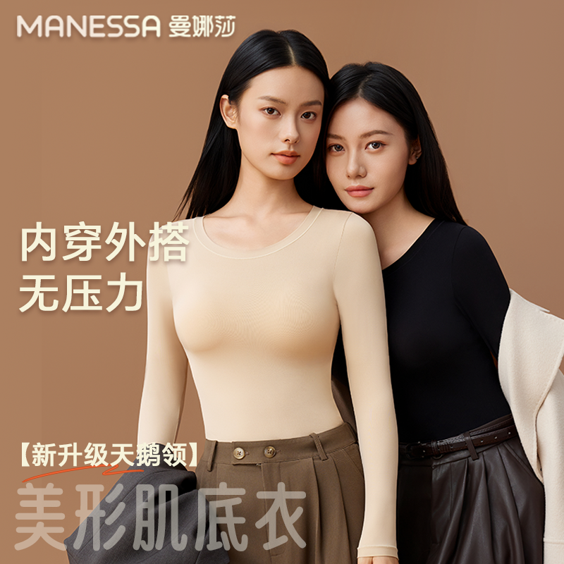【10抗菌天鹅领】磨毛肌底衣恒温保暖衣套装无痕显瘦打底美肤衣女