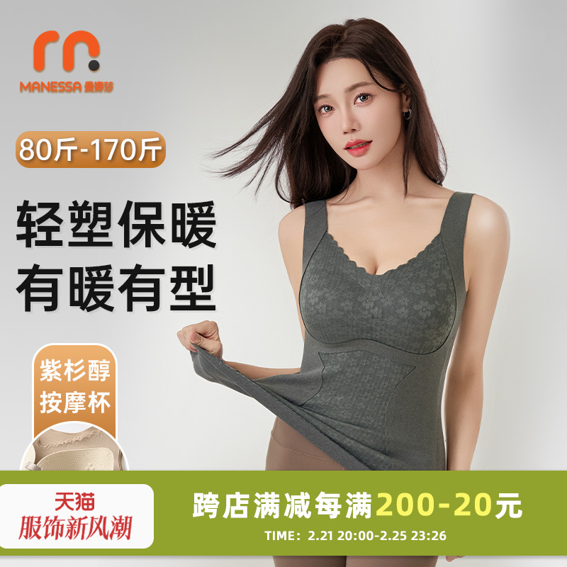 曼娜莎免穿文胸无钢圈保暖背心女带胸垫聚拢上托女士打底保暖内衣