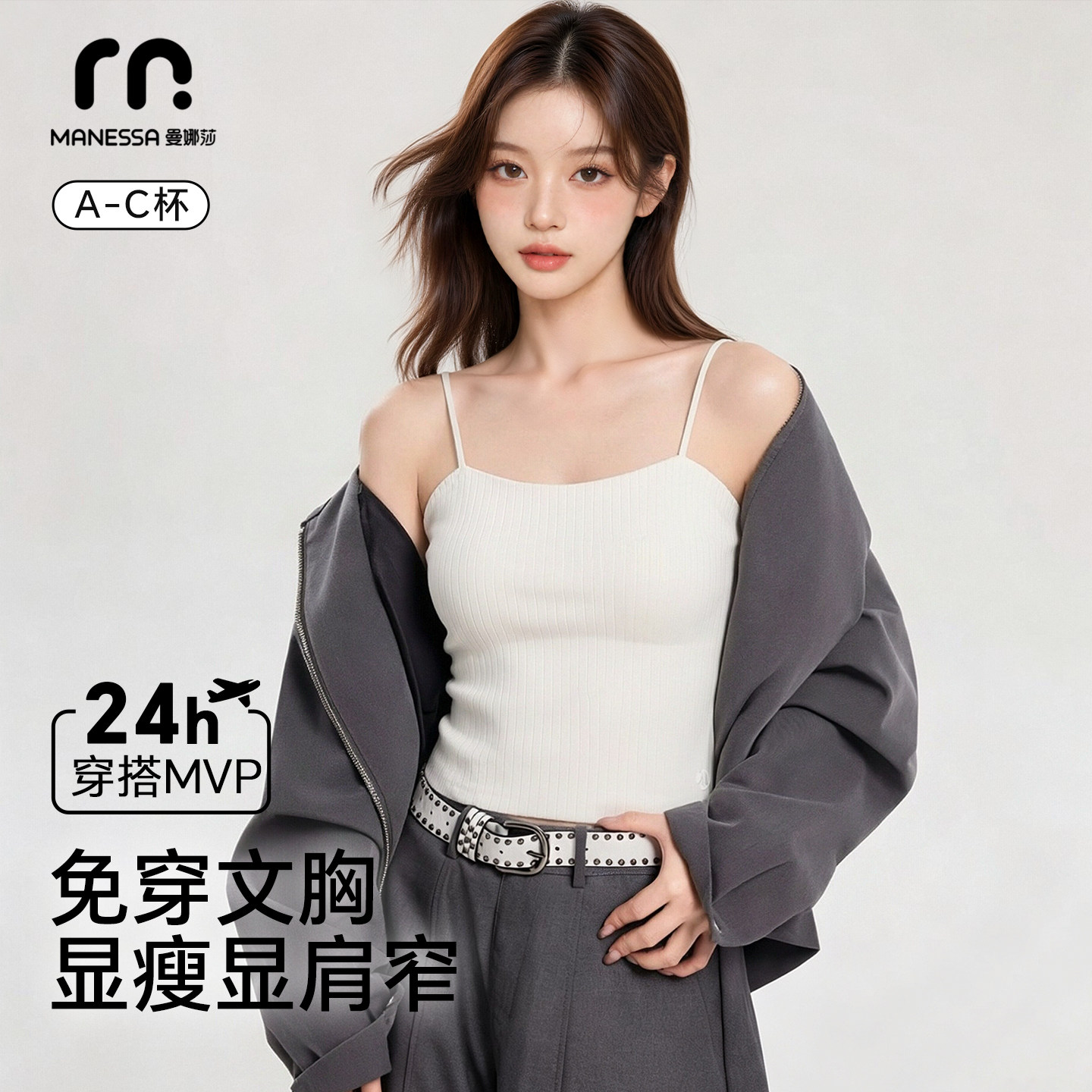曼娜莎爆款吊带女自带胸垫防走光