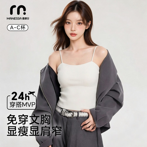 曼娜莎爆款吊带女自带胸垫防走光