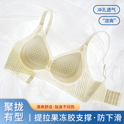 曼娜莎新款无痕舒适聚拢洞洞杯软钢圈内衣女士透气收副乳轻薄文胸