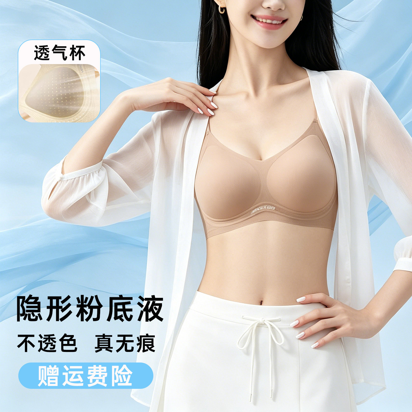 曼娜莎小胸聚拢显大夏季薄款无痕内衣女细肩带粉底液肤色美背文胸