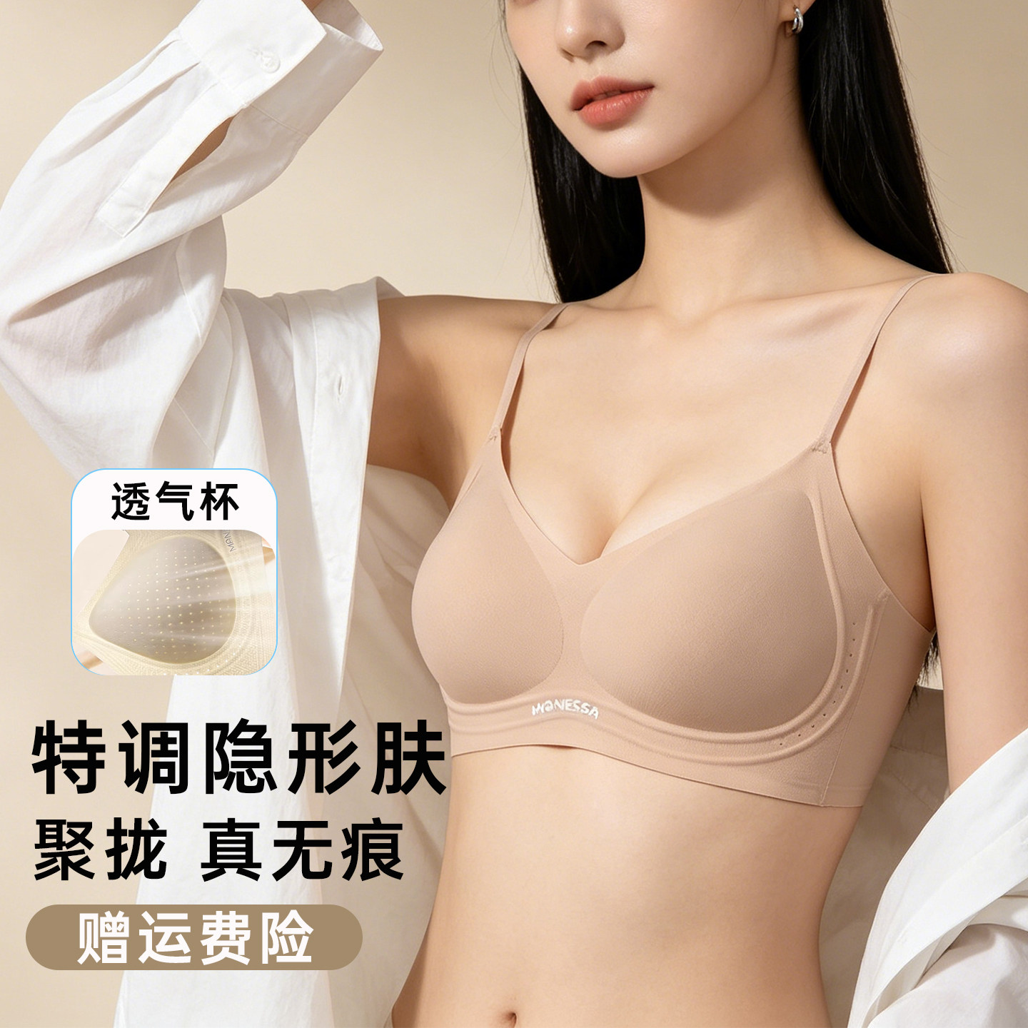 曼娜莎夏季粉底液肤无痕内衣聚拢收副乳透气防下垂运动文胸罩薄款