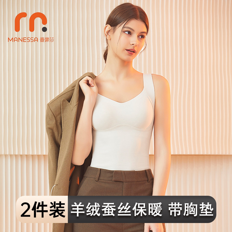 曼娜莎保暖背心秋冬新款带胸垫