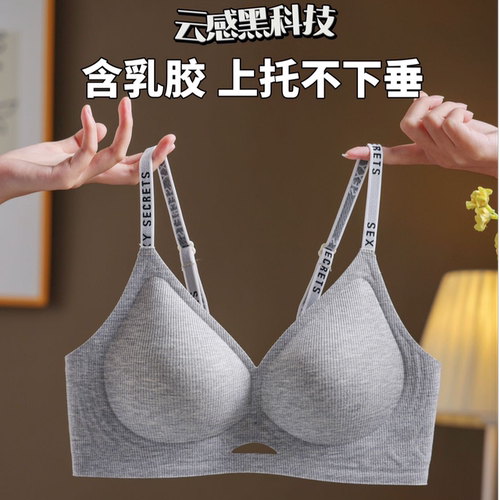 曼娜莎无痕内衣女聚拢显大上托防下垂性感透气舒适运动文胸罩汕头 - 封面