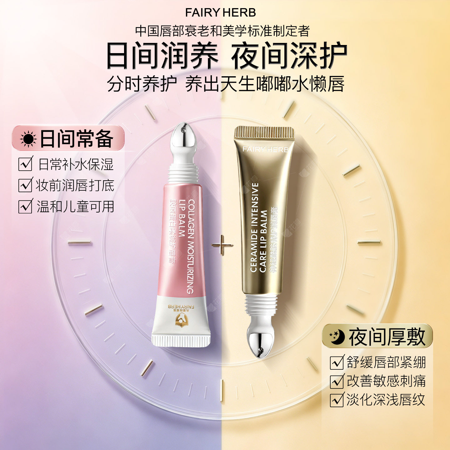 荀草密语保湿修护唇膏抗皱润唇膏