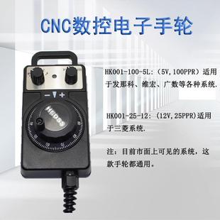 海德电子手轮手脉瑞普HEDSS手摇脉冲发生器CNC数控车床电子手轮