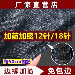 新品 黑色加密加厚遮阳网防晒网防老化农用大棚养殖户外隔热防尘n.