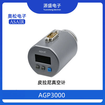 ASAIR奥松 数显电阻皮拉尼真空计 替代英福康PSG500真空计AGP3000