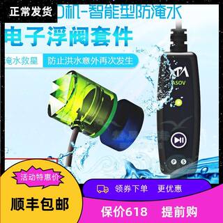 鱼缸补水换水化盐接RO机智能型防溢水淹水冲水浮阀自动补水器