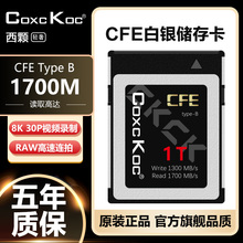 typeb z7佳能r5相机cfeb卡内存xqd卡cfexpress 适用于尼康D850