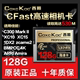 适用于CFast内存CF卡cfexpress佳能1DX2/XC10/zcame2/c300尼康xqd